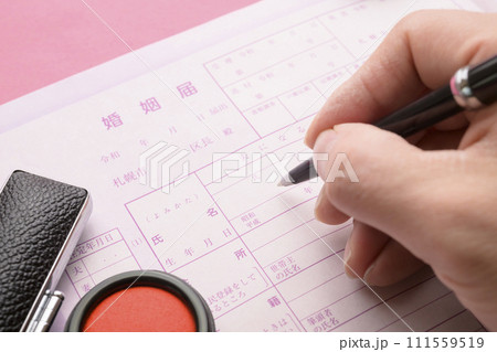 婚姻届の記入 婚姻届の記入 111559519