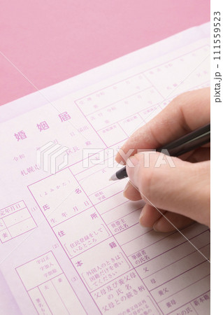 婚姻届の記入 111559523