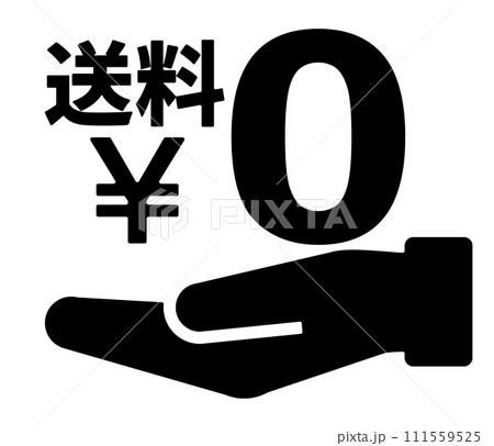 送料無料のアイコン、白黒のアイコンイラスト 送料無料のアイコン、白黒のアイコンイラスト 111559525