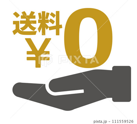 送料無料のイラスト、送料無料のアイコン 送料無料のイラスト、送料無料のアイコン 111559526