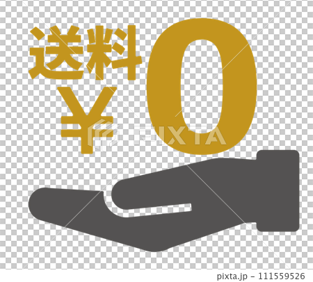 送料無料のイラスト、送料無料のアイコン 送料無料のイラスト、送料無料のアイコン 111559526