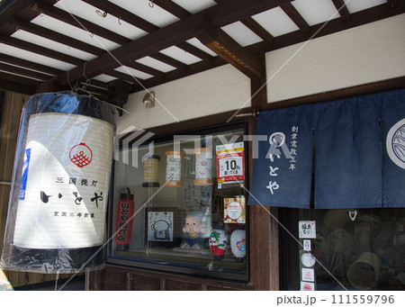 伝統の技 いとや提灯 伝統の技 いとや提灯 111559796