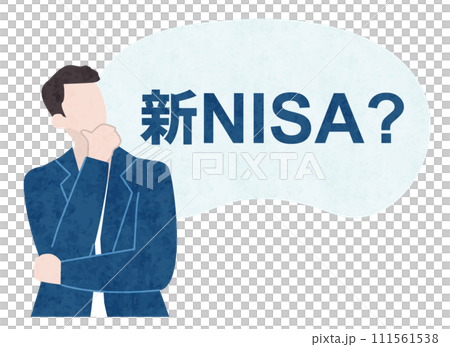 What is the new NISA? Men and businessmen who have doubts about the new NISA 111561538