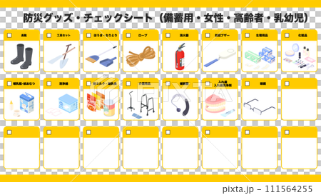 以等距樣式繪製的防災物品檢查表 111564255