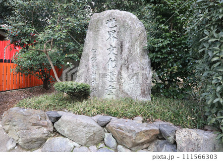 下鴨神社　賀茂御祖神社　京都 111566303