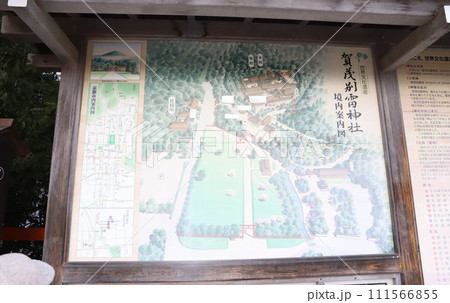 上賀茂神社　賀茂別雷神社　京都 111566855