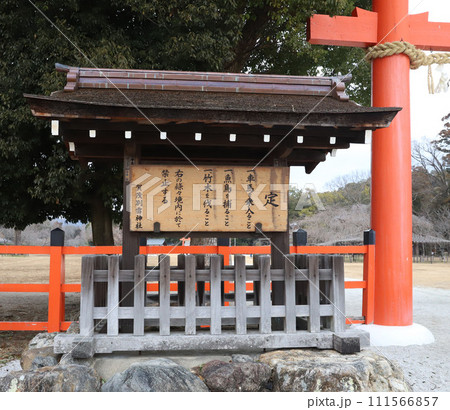 上賀茂神社　賀茂別雷神社　京都 111566857
