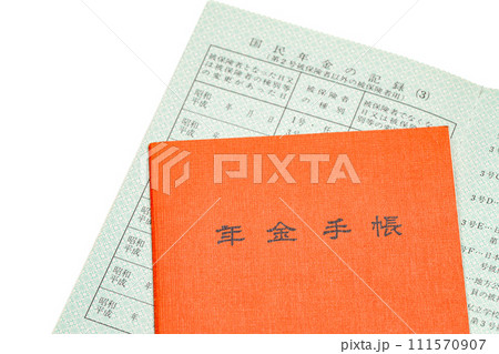 年金手帳 111570907