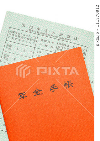 年金手帳 111570912