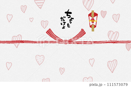 手描きモダン熨斗紙　【ちょっとだけよ】03 111573079