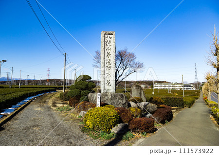 埼玉県入間市 日本一の道標「北狭山茶場碑入り道」 埼玉県入間市 日本一の道標「北狭山茶場碑入り道」 111573922