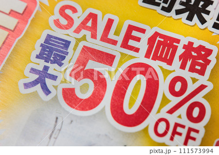 チラシ　SALE価格最大50%OFF 111573994