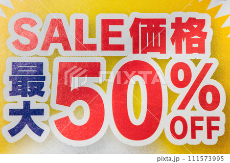 チラシ SALE価格最大50%OFF チラシ SALE価格最大50%OFF 111573995