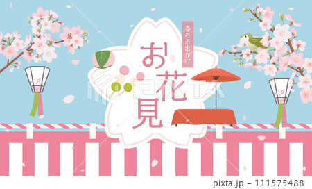 お花見　ポスター（フルHD 16:9サイズ） 111575488