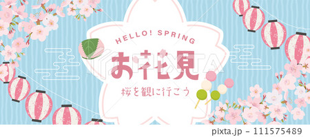 お花見　ポスター 111575489