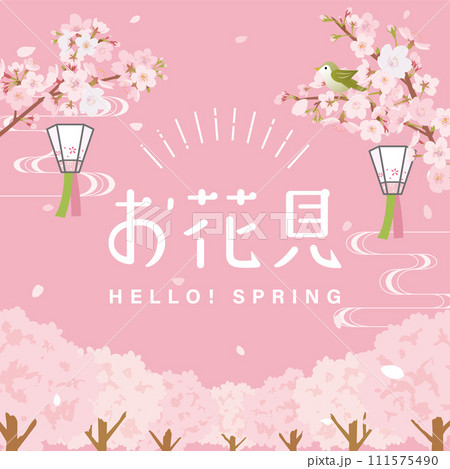 お花見　ポスター 111575490