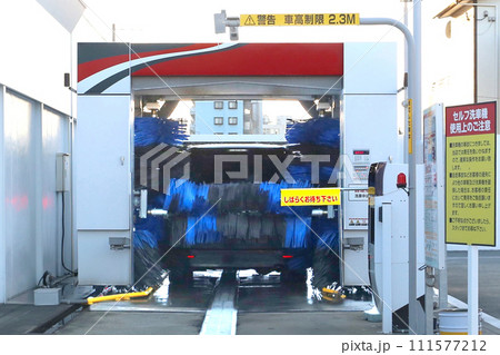 セルフ洗車 コイン洗車 洗車機 セルフ洗車 コイン洗車 洗車機 111577212