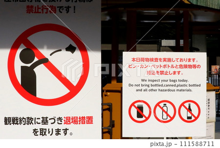 イベント会場での、強い措置を含む注意喚起掲示の一例 111588711