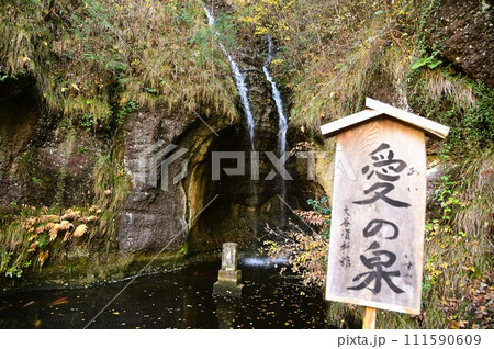 日本遺産 大谷石文化 111590609