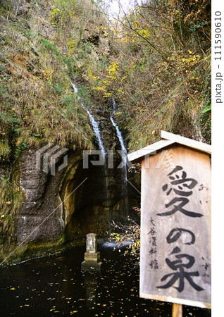 日本遺産 大谷石文化 日本遺産 大谷石文化 111590610