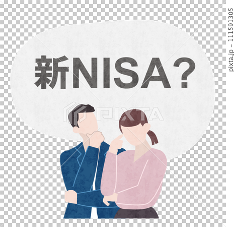新NISAとは？NISAの疑問、新NISAで悩む夫婦のイラスト 111591305