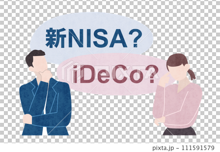 新NISAとiDeCoとは?ニーサとイデコで悩む夫婦、NISAとIDECOでの疑問の男女のイラスト 新NISAとiDeCoとは?ニーサとイデコで悩む夫婦、NISAとIDECOでの疑問の男女のイラスト 111591579