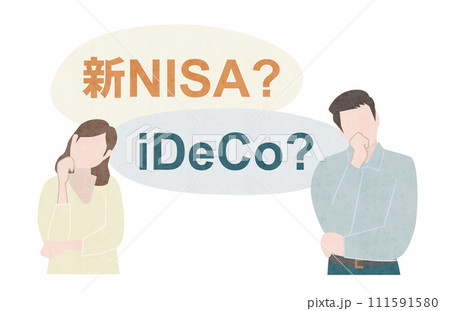 新NISAとiDeCoとは？ニーサとイデコで悩む夫婦、NISAとIDECOでの疑問の男女のイラスト 111591580