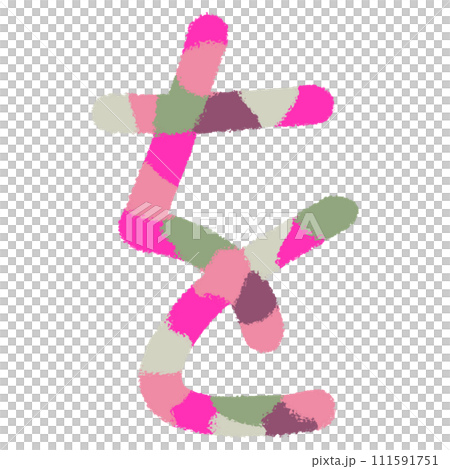 Decorative hiragana character “wo” Decorative hiragana character “wo” 111591751