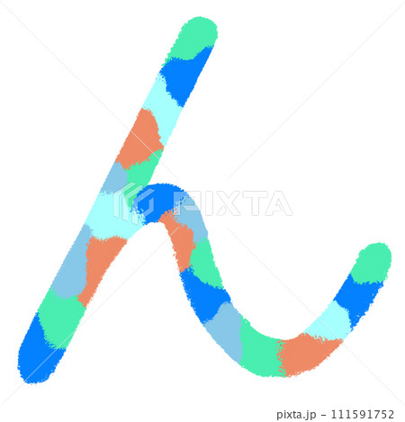 ひらがな「ん」の飾り文字 111591752