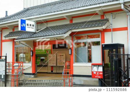 京都 JR奈良線稲荷駅 伏見稲荷大社表参道入口 京都 JR奈良線稲荷駅 伏見稲荷大社表参道入口 111592086