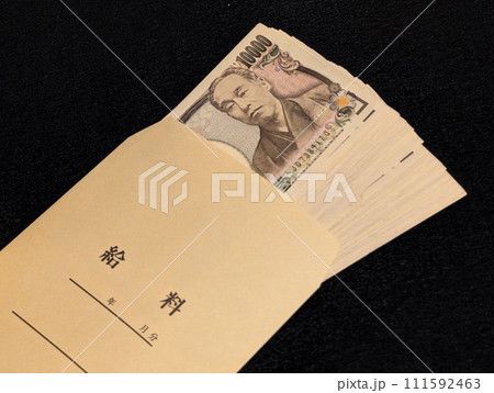 給料 111592463