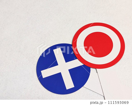 マルとバツ マルとバツ 111593069