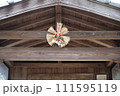しめ縄 111595119