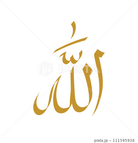Name of god Allah calligraphy 111595938