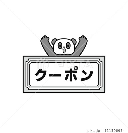 クーポン券をゲットしたパンダ・線画 111596934