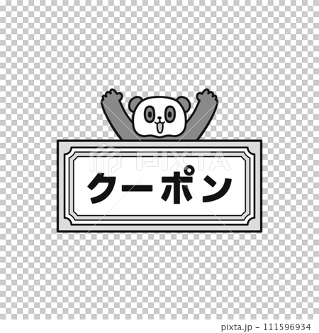 クーポン券をゲットしたパンダ・線画 111596934