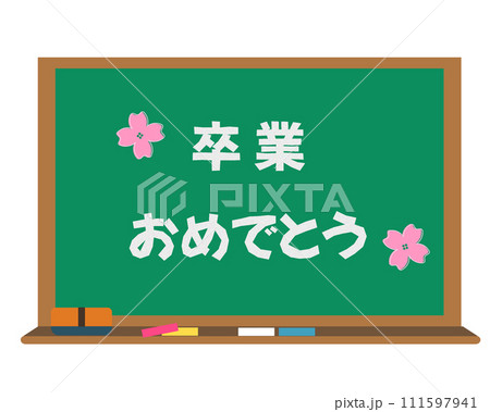卒業おめでとうの黒板。ベクターイラスト 111597941