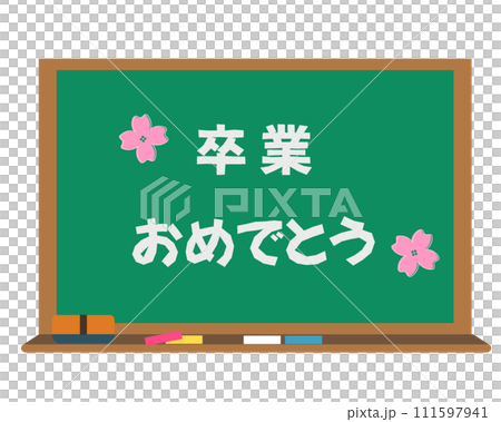 卒業おめでとうの黒板。ベクターイラスト 111597941