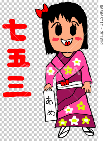 恭喜！慶祝七五三的女孩 111599898