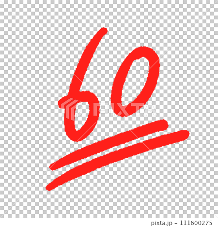 手書き×60 ラフな手書きの赤い数字の60とシンプルな装飾 - 60点のテストの点数や