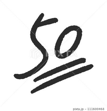 ラフな手書きの黒い数字の50とシンプルな装飾 - 50点のテストの点数や 