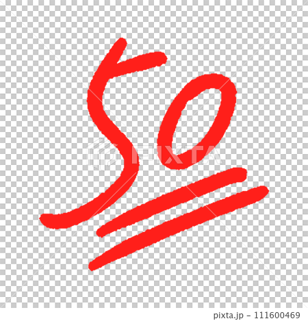 Rough handwritten red number 50 and simple decoration - 50 point test score or number design material Rough handwritten red number 50 and simple decoration - 50 point test score or number design material 111600469