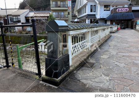 夢千代の里 湯村温泉 夢千代館 夢千代橋 夢千代の里 湯村温泉 夢千代館 夢千代橋 111600470
