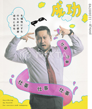 Businessman gesturing with Japanese text on health and work issues, with playful graphics about burnout. Conceptual design 111600749