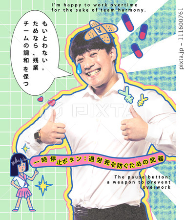 Optimistic businessman with band-aid and pills imagery, thumbs up, Japanese text about work and rest. Conceptual design. Overworking and burnout 111600761