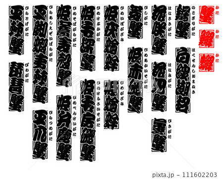 蟹 蠏 䲒 カニ かに kani Crab 日本語 7 111602203