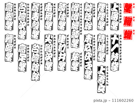 蟹 蠏 䲒 カニ かに kani Crab 日本語 5 蟹 蠏 䲒 カニ かに kani Crab 日本語 5 111602260