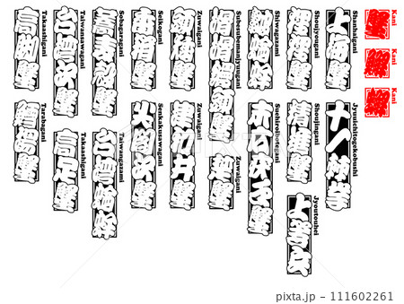 蟹 蠏 䲒 カニ かに kani Crab ローマ字 5 111602261