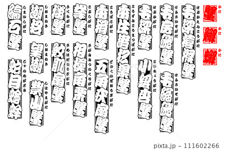 蟹 蠏 䲒 カニ かに kani Crab 日本語 4 111602266