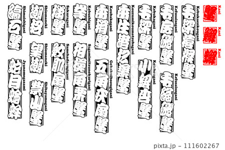 蟹 蠏 䲒 カニ かに kani Crab ローマ字 4 111602267
